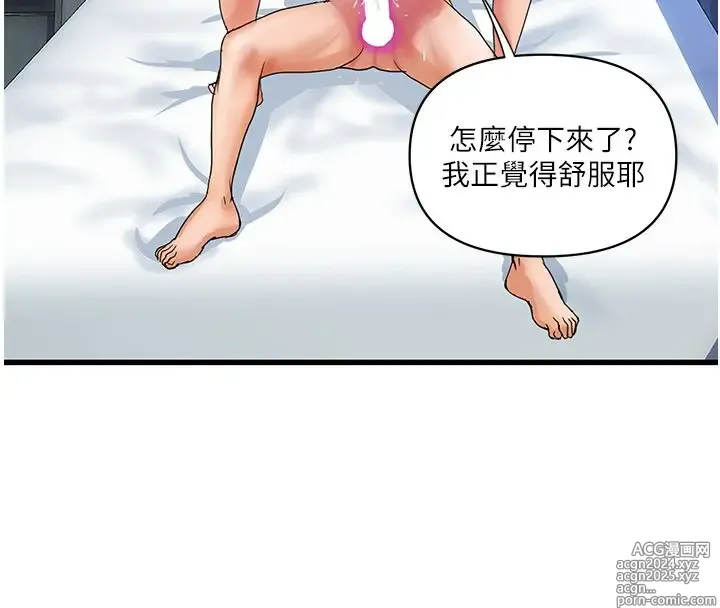 Page 329 of manga 贵妇百货 1-35 完结