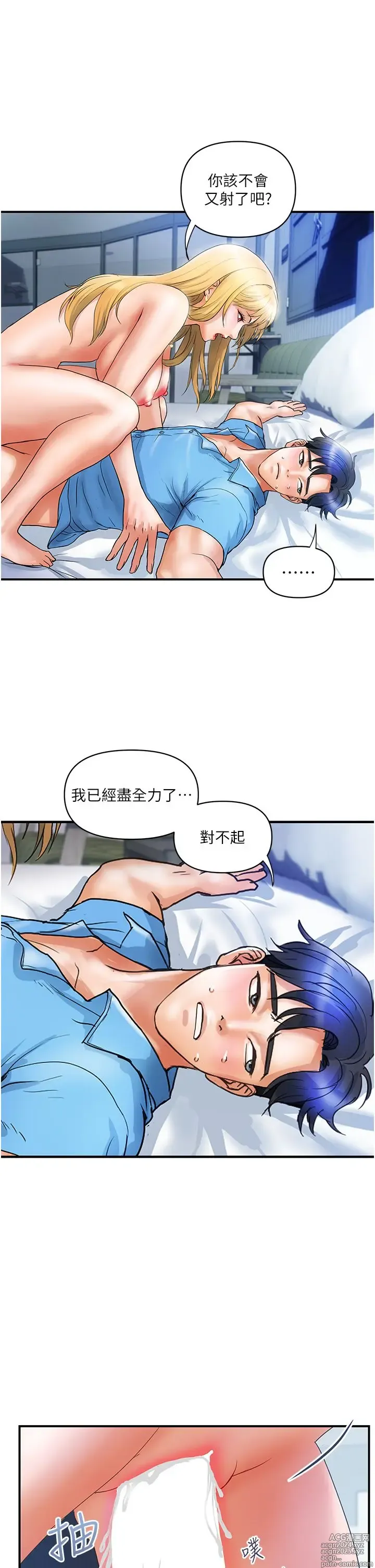 Page 330 of manga 贵妇百货 1-35 完结