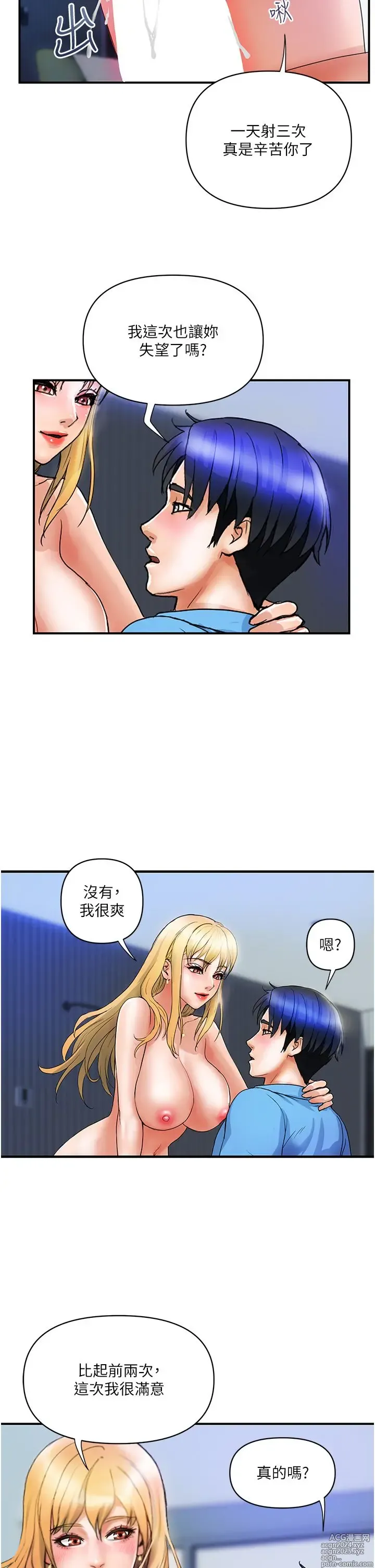 Page 331 of manga 贵妇百货 1-35 完结