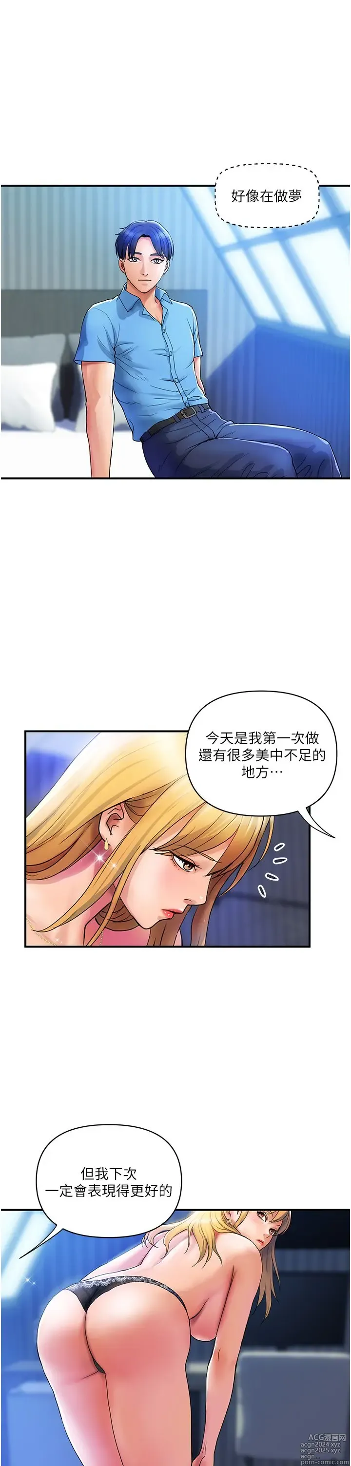 Page 337 of manga 贵妇百货 1-35 完结