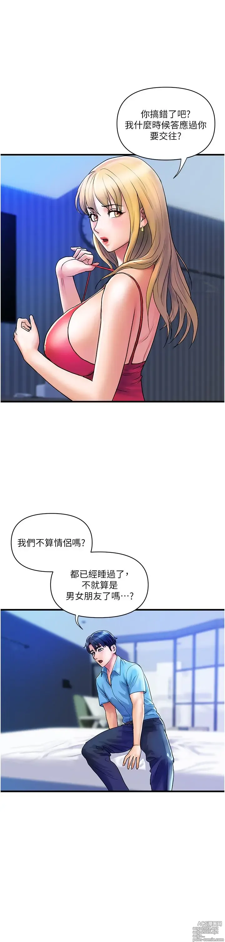 Page 340 of manga 贵妇百货 1-35 完结