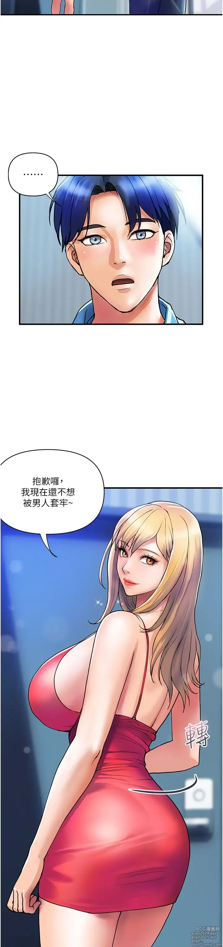 Page 342 of manga 贵妇百货 1-35 完结