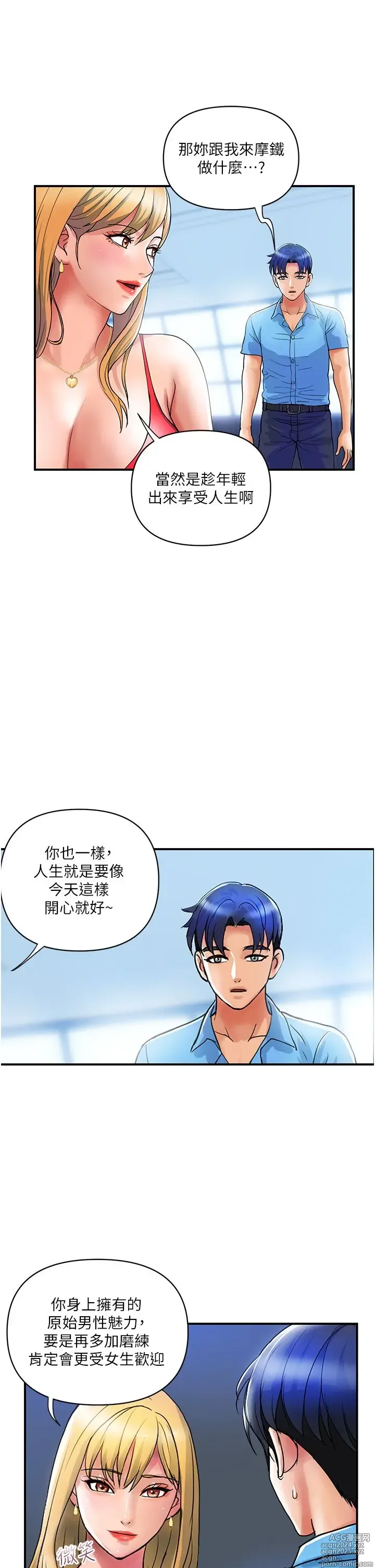 Page 344 of manga 贵妇百货 1-35 完结