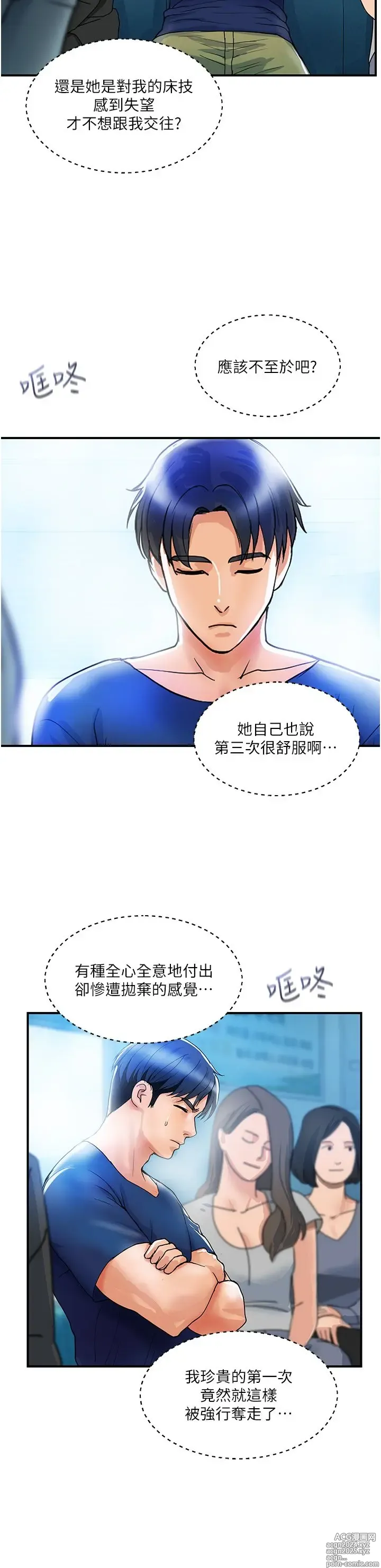 Page 350 of manga 贵妇百货 1-35 完结