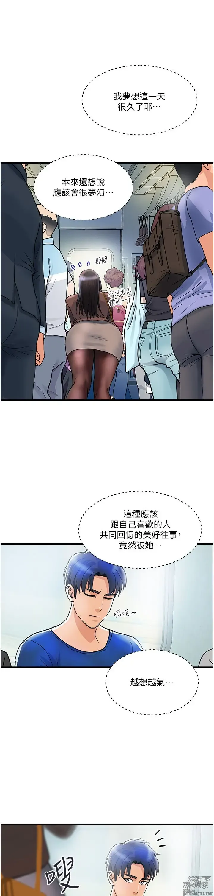 Page 351 of manga 贵妇百货 1-35 完结