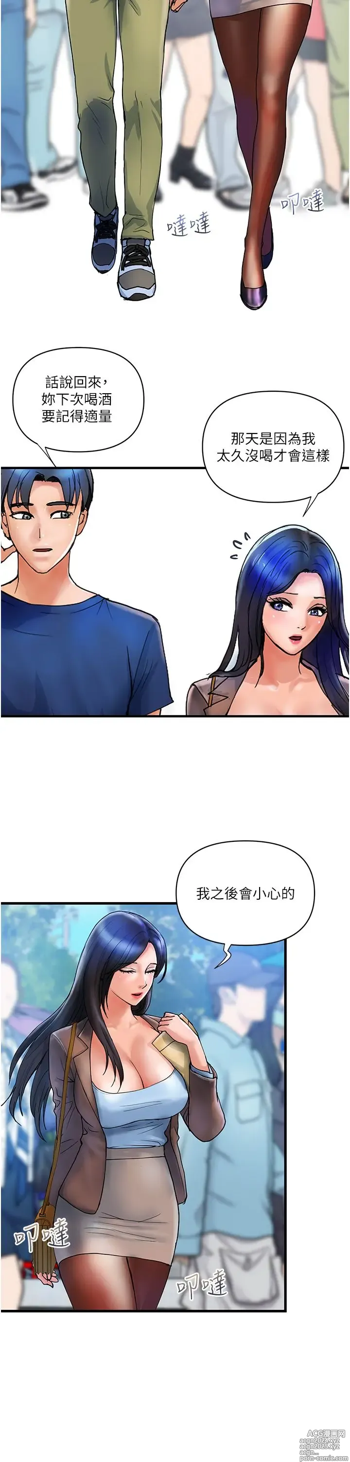 Page 356 of manga 贵妇百货 1-35 完结