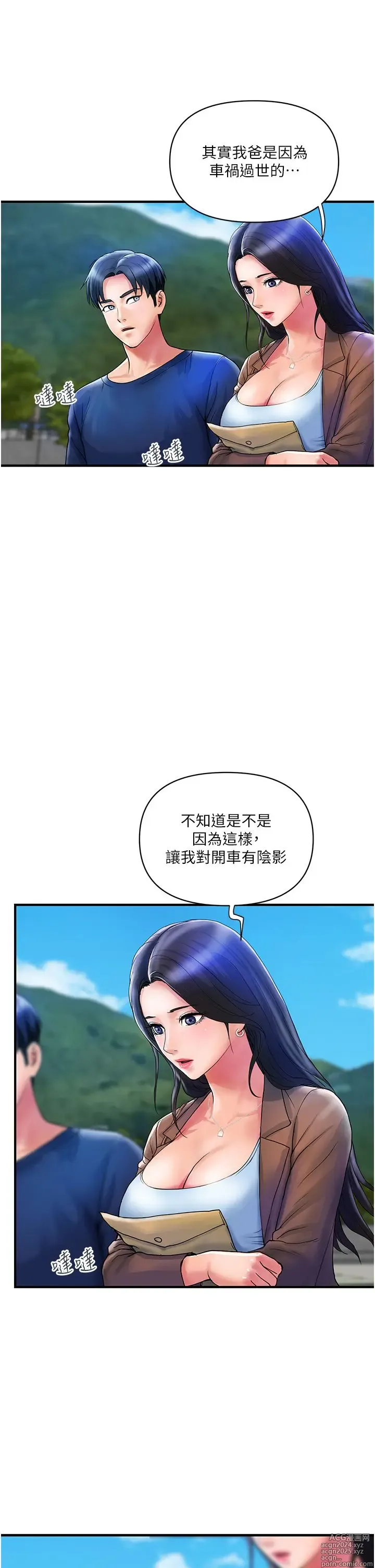 Page 359 of manga 贵妇百货 1-35 完结