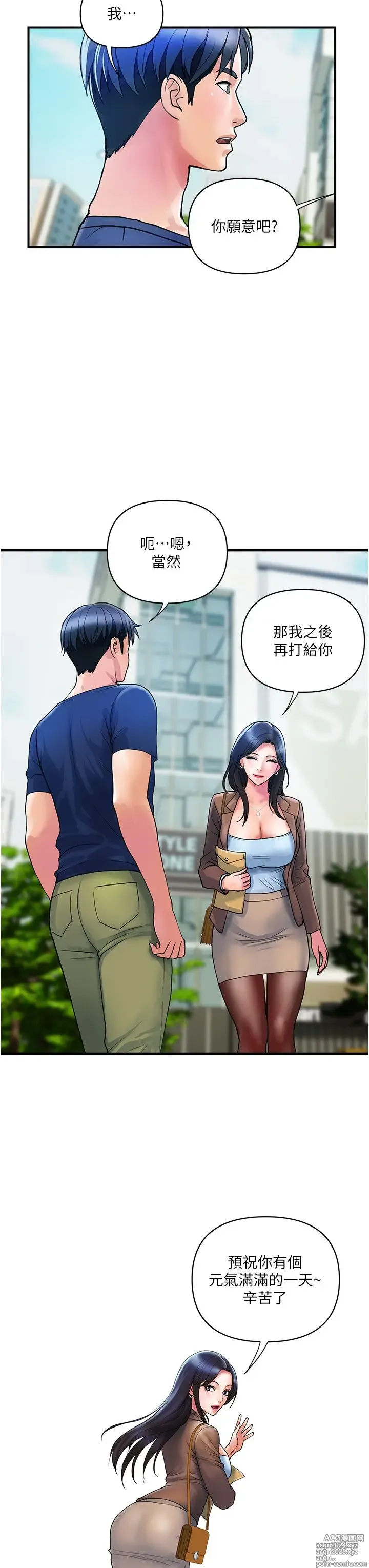 Page 361 of manga 贵妇百货 1-35 完结