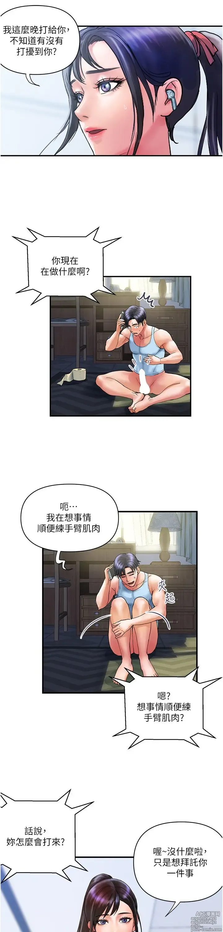 Page 386 of manga 贵妇百货 1-35 完结