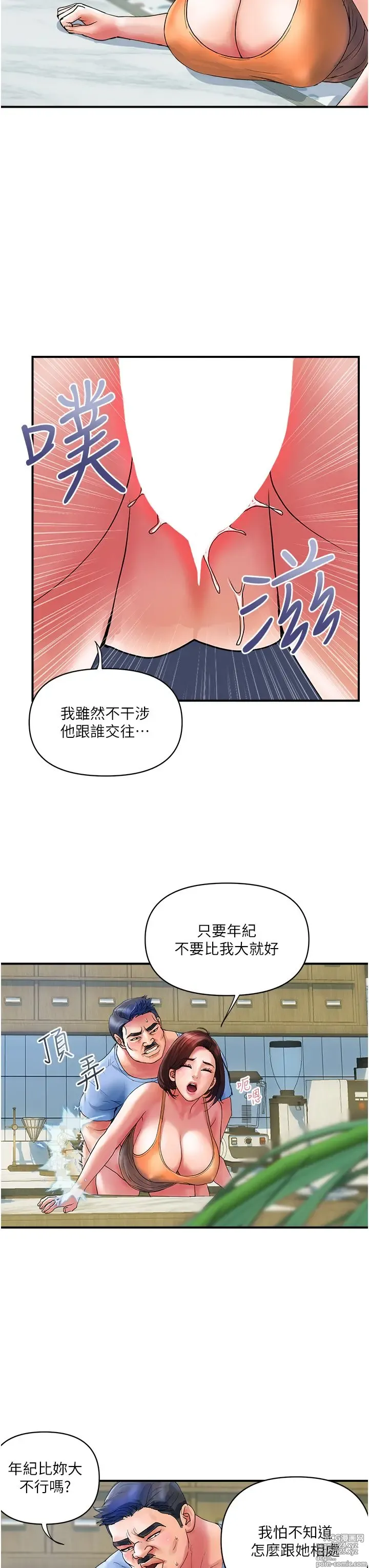 Page 392 of manga 贵妇百货 1-35 完结