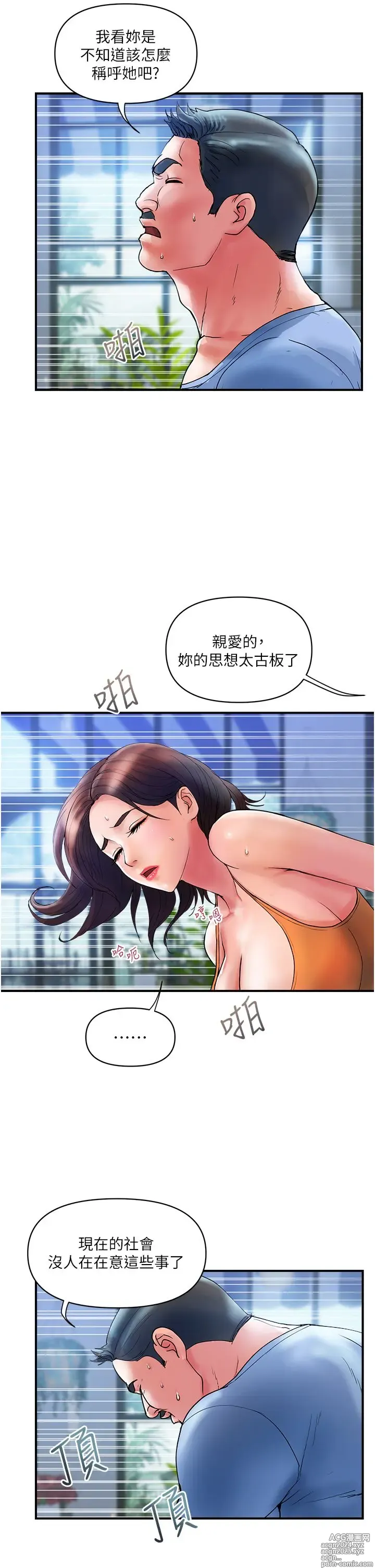 Page 394 of manga 贵妇百货 1-35 完结