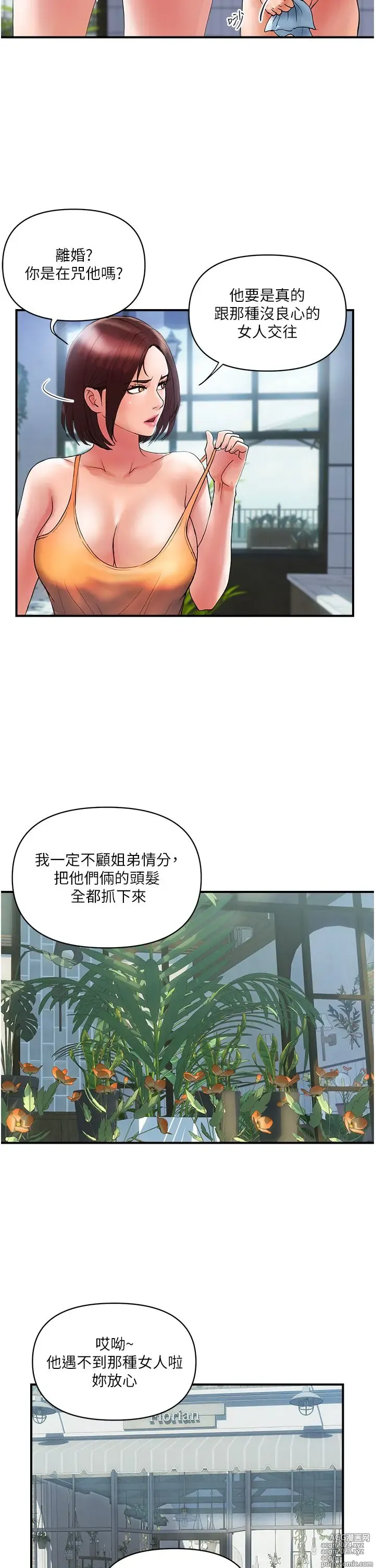 Page 399 of manga 贵妇百货 1-35 完结