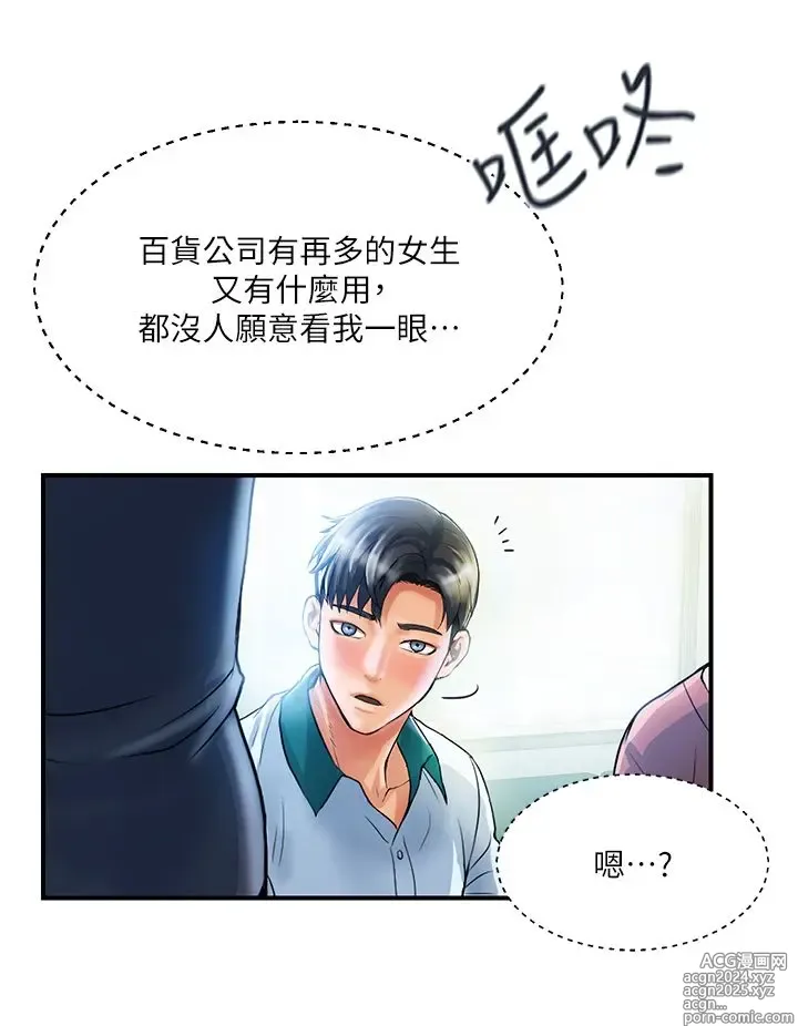 Page 41 of manga 贵妇百货 1-35 完结