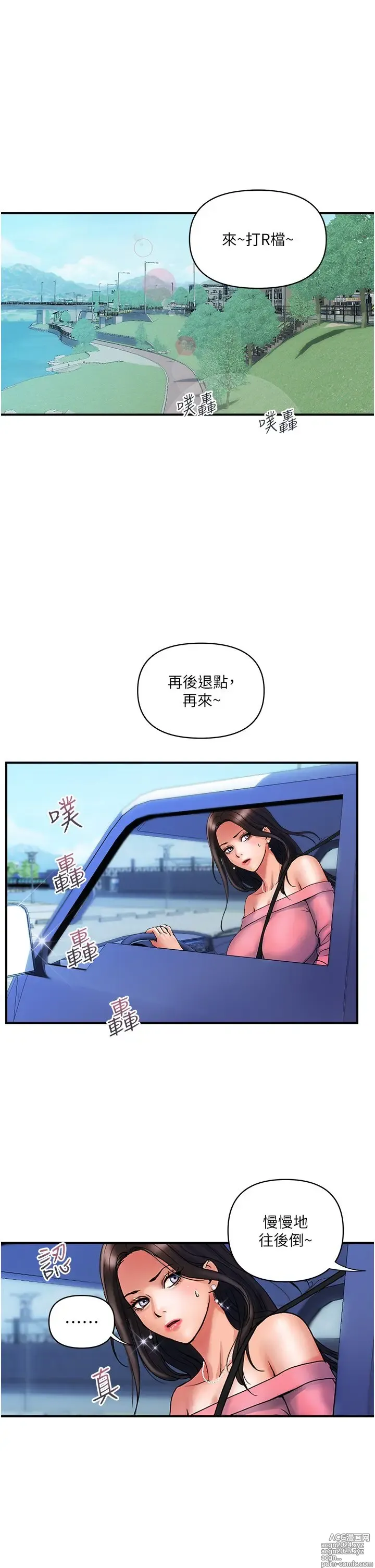 Page 405 of manga 贵妇百货 1-35 完结