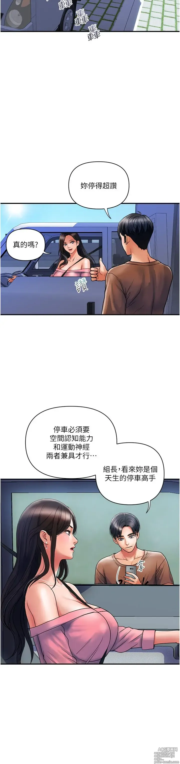 Page 407 of manga 贵妇百货 1-35 完结