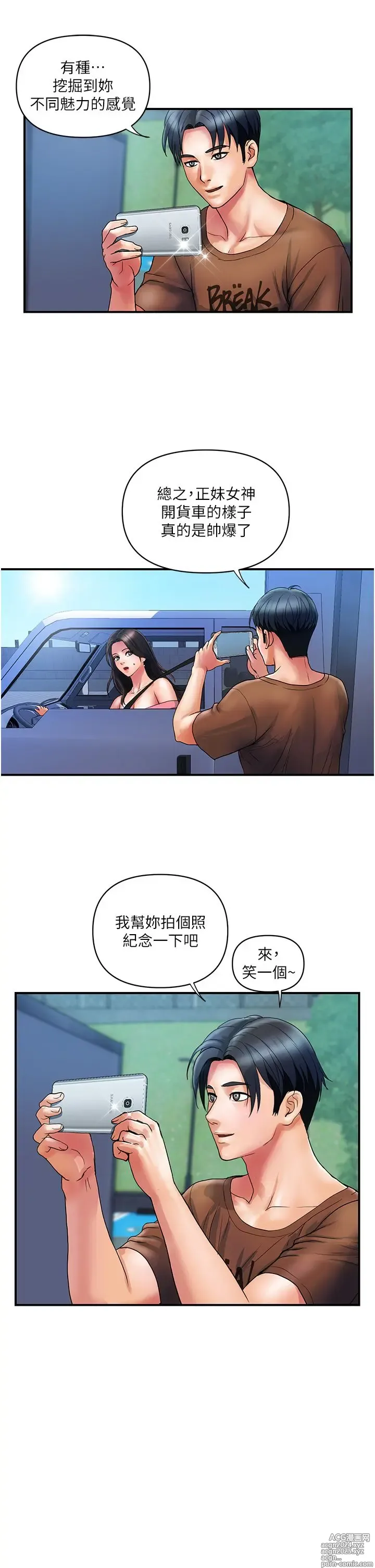 Page 409 of manga 贵妇百货 1-35 完结