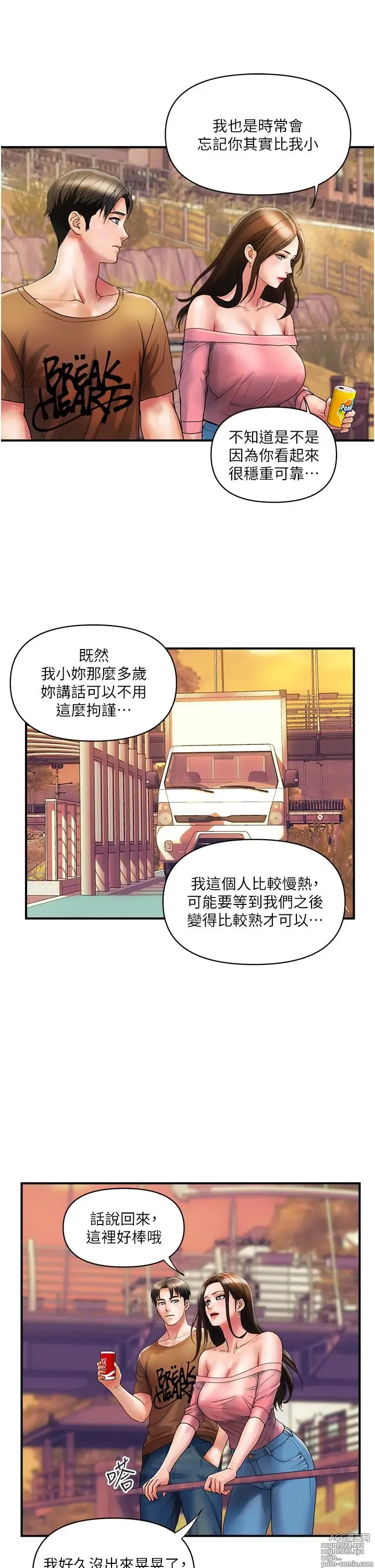 Page 413 of manga 贵妇百货 1-35 完结