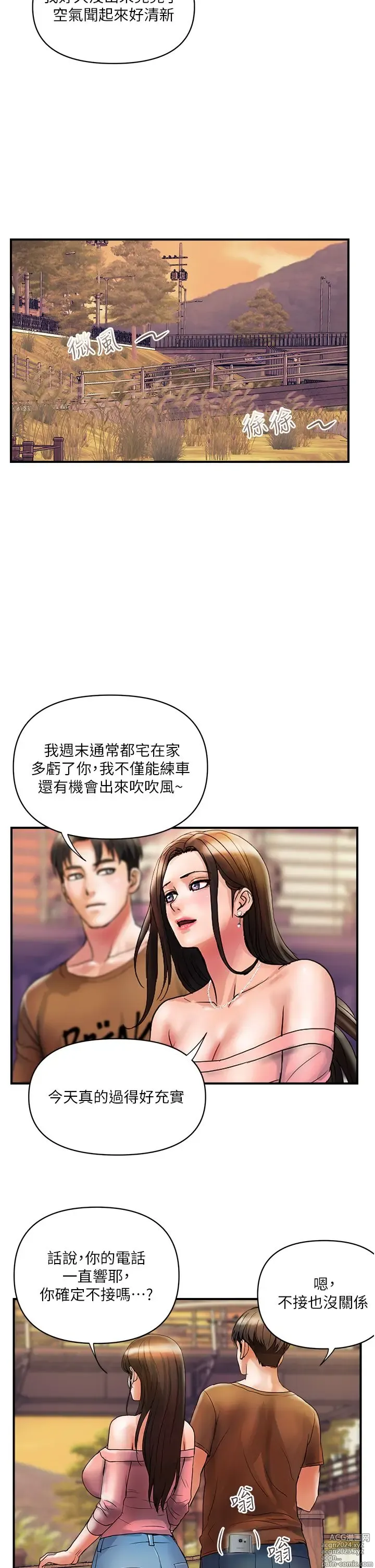 Page 414 of manga 贵妇百货 1-35 完结