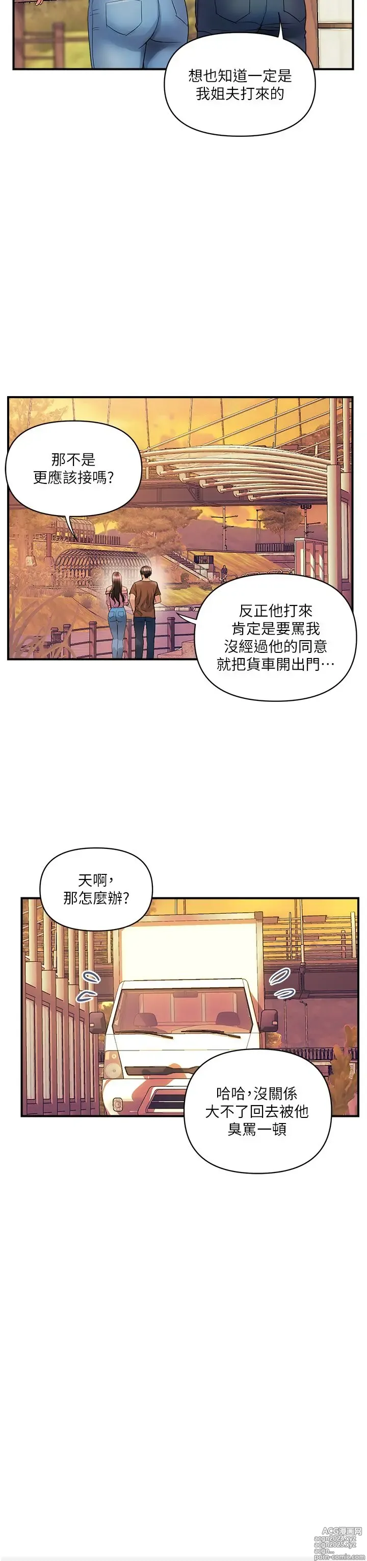 Page 415 of manga 贵妇百货 1-35 完结