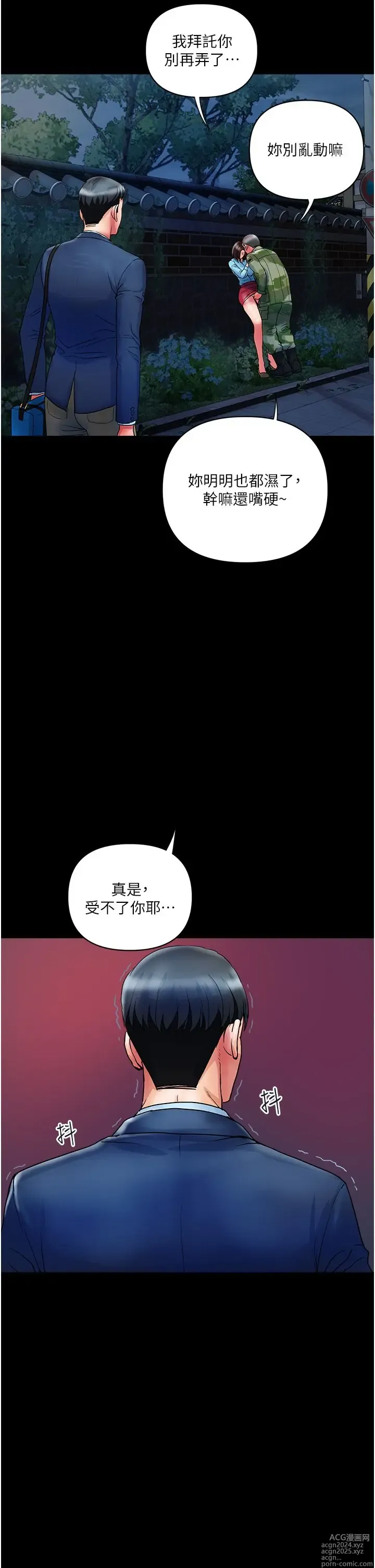 Page 422 of manga 贵妇百货 1-35 完结