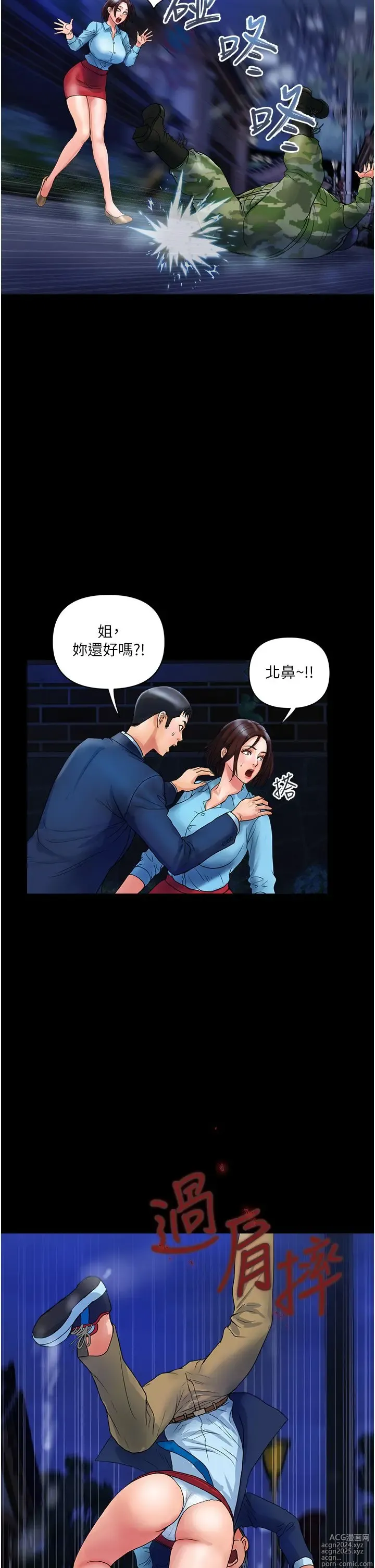 Page 426 of manga 贵妇百货 1-35 完结