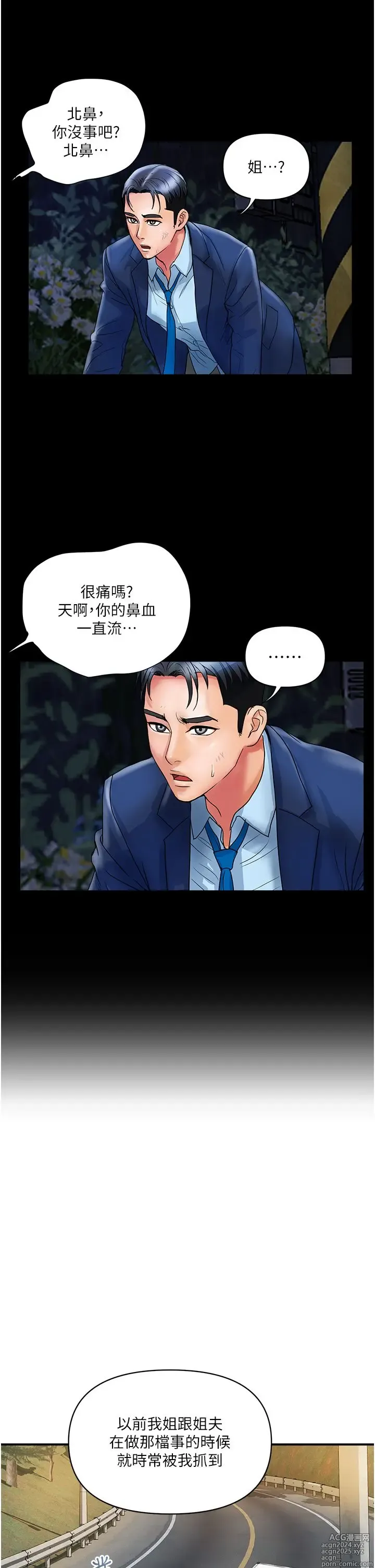 Page 429 of manga 贵妇百货 1-35 完结