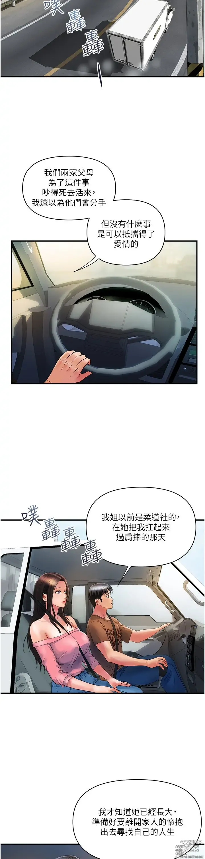 Page 430 of manga 贵妇百货 1-35 完结