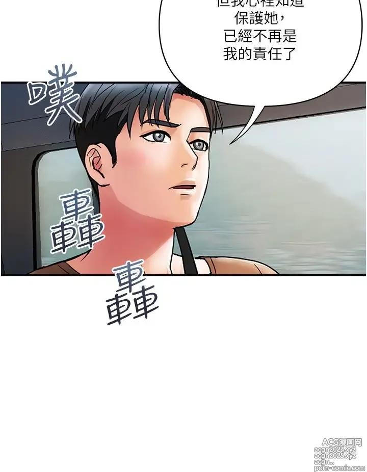 Page 432 of manga 贵妇百货 1-35 完结