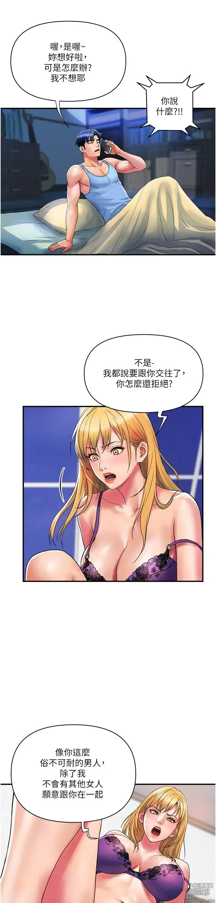 Page 444 of manga 贵妇百货 1-35 完结