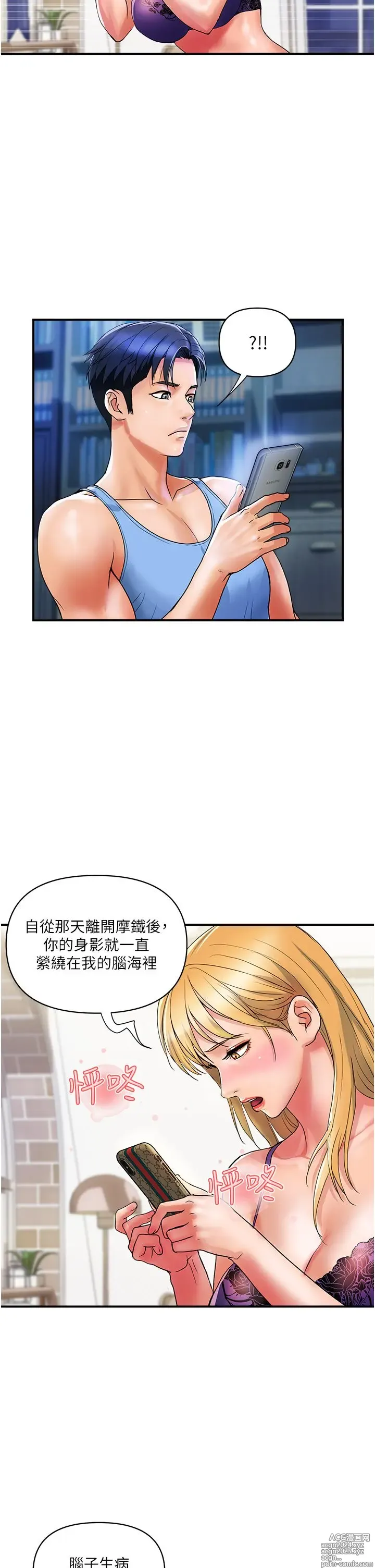 Page 449 of manga 贵妇百货 1-35 完结