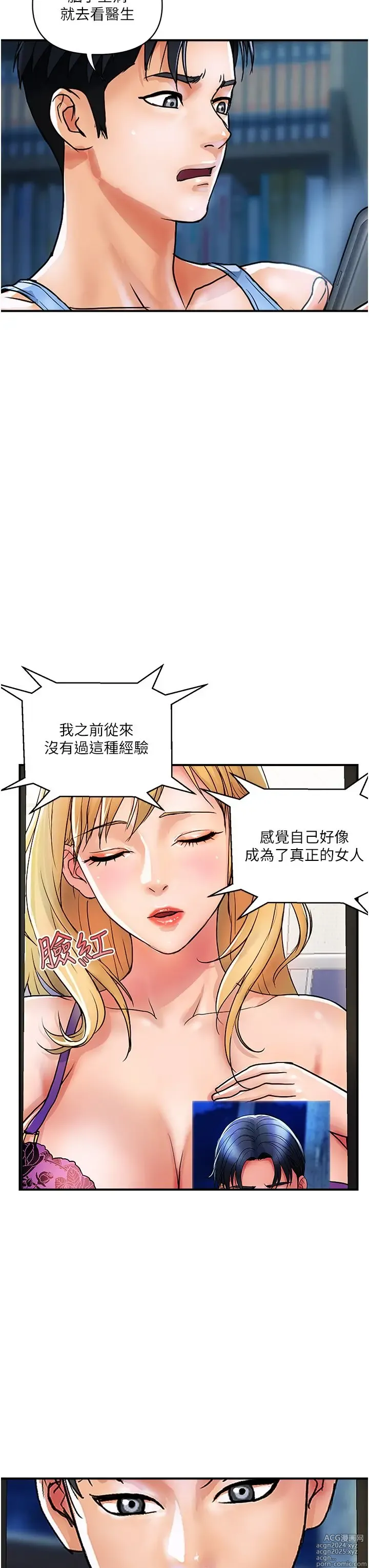 Page 450 of manga 贵妇百货 1-35 完结