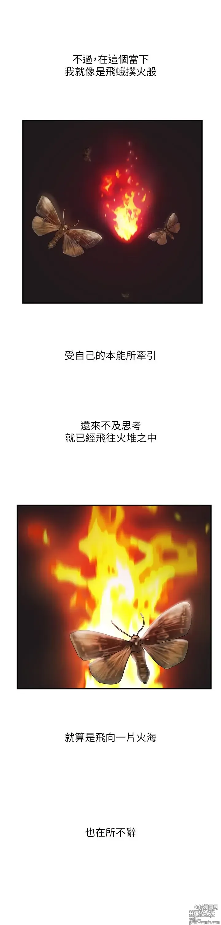 Page 460 of manga 贵妇百货 1-35 完结