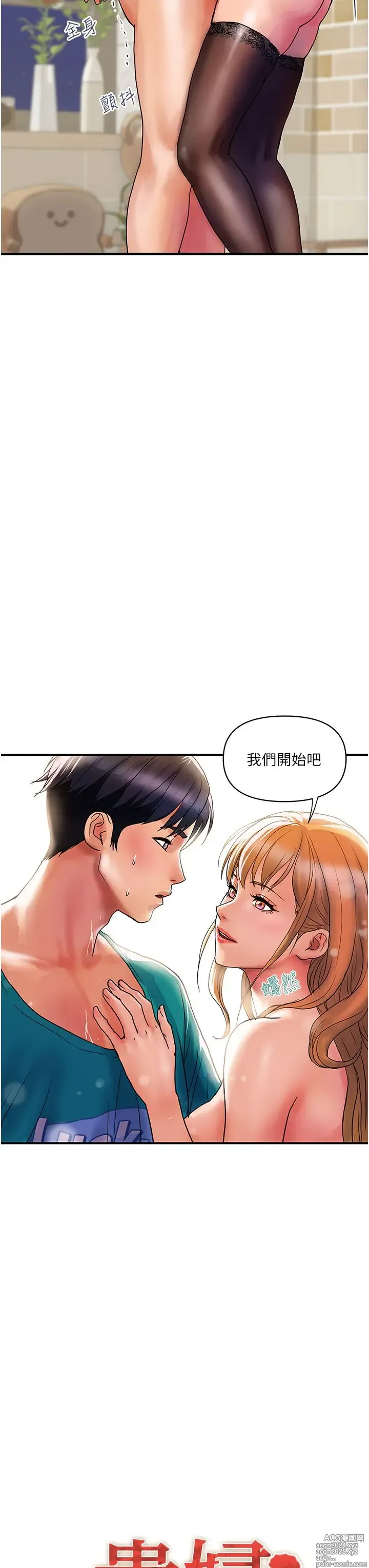 Page 474 of manga 贵妇百货 1-35 完结