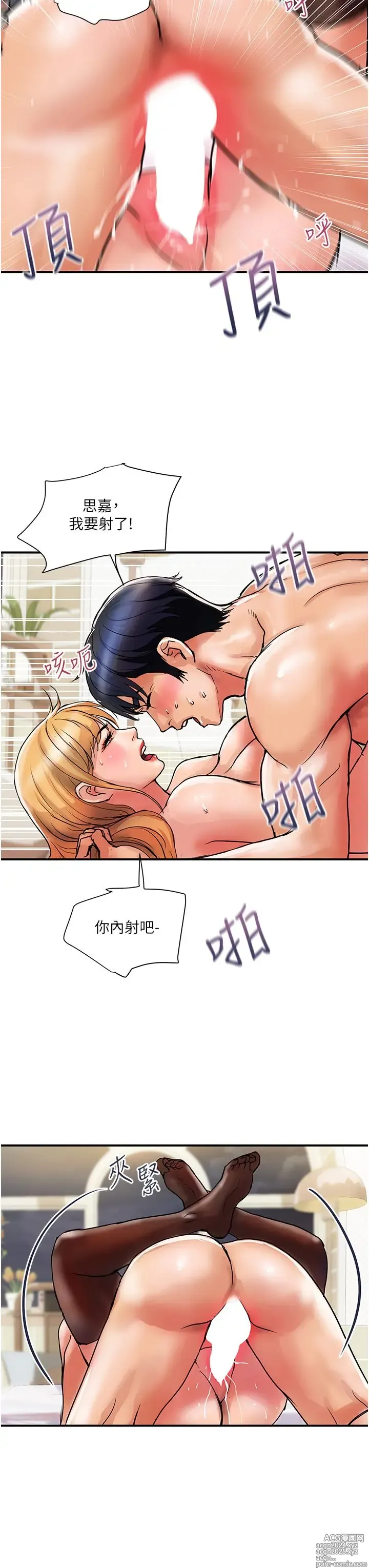 Page 487 of manga 贵妇百货 1-35 完结