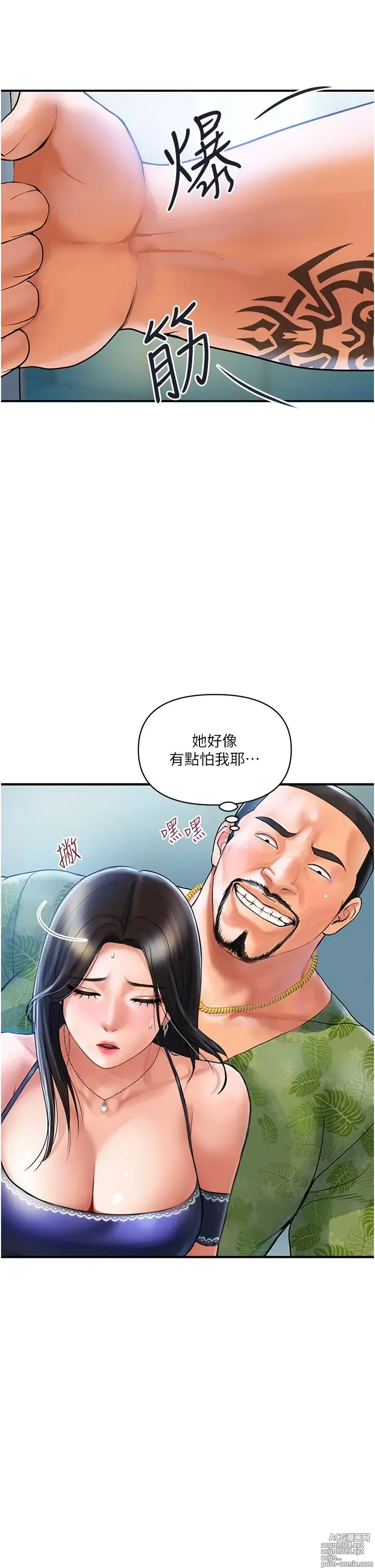 Page 50 of manga 贵妇百货 1-35 完结