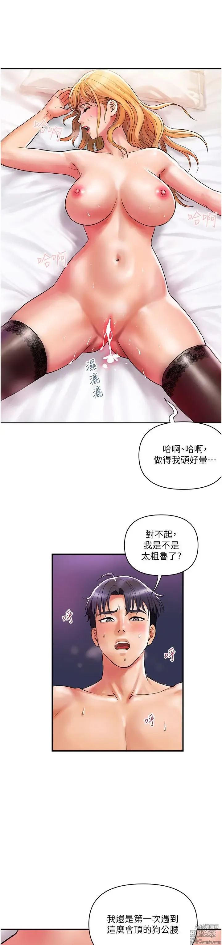 Page 491 of manga 贵妇百货 1-35 完结