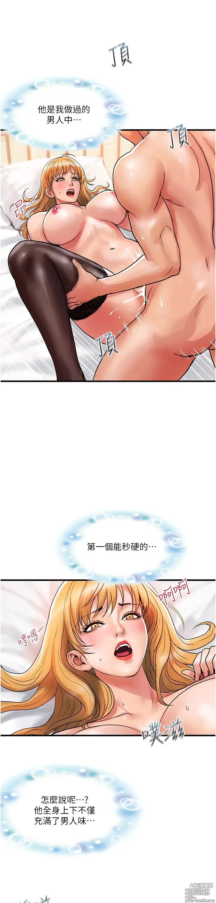 Page 497 of manga 贵妇百货 1-35 完结