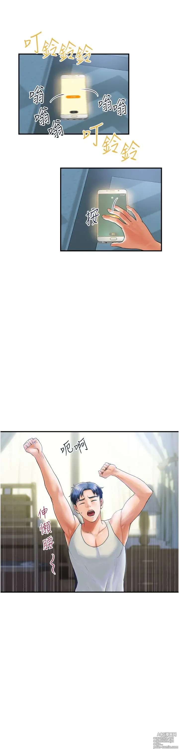 Page 6 of manga 贵妇百货 1-35 完结