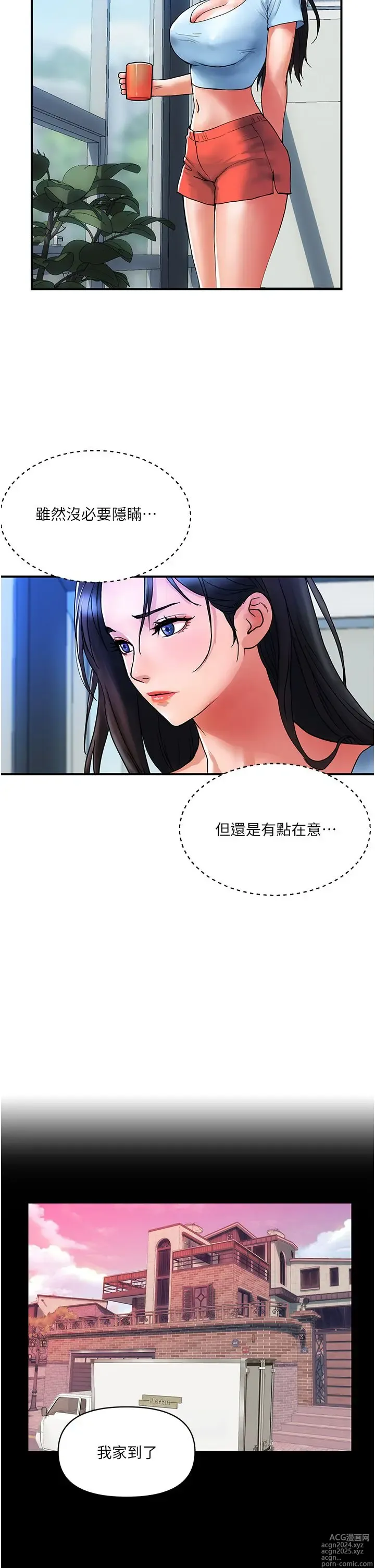 Page 506 of manga 贵妇百货 1-35 完结