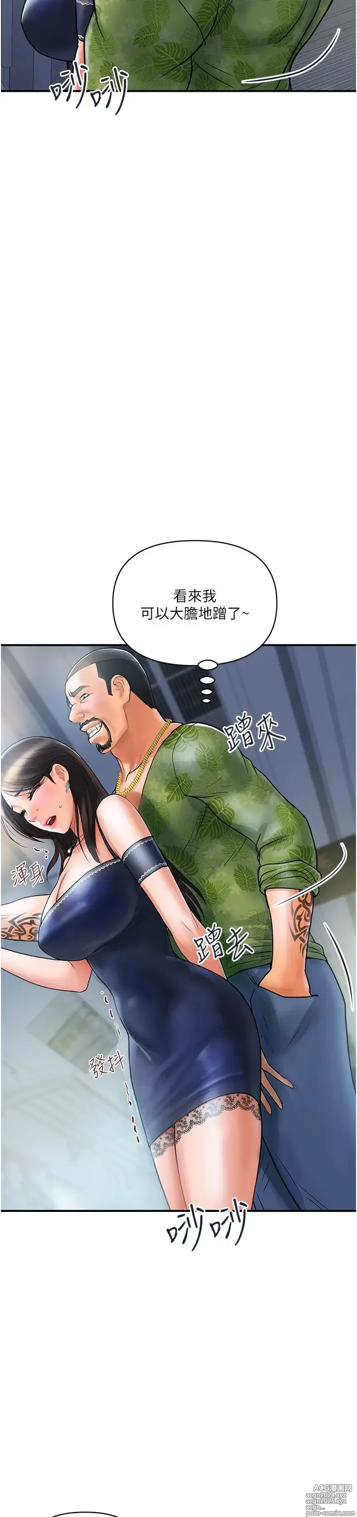 Page 52 of manga 贵妇百货 1-35 完结