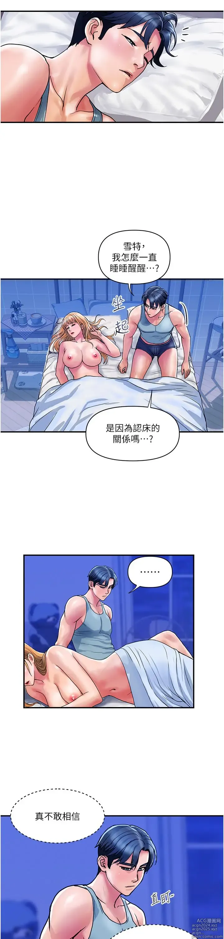 Page 514 of manga 贵妇百货 1-35 完结