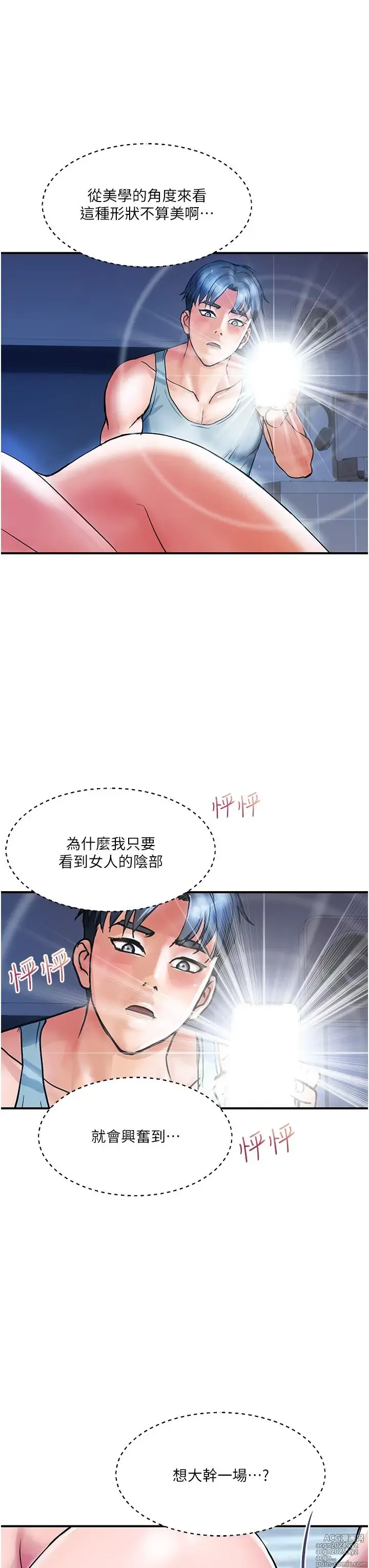 Page 519 of manga 贵妇百货 1-35 完结