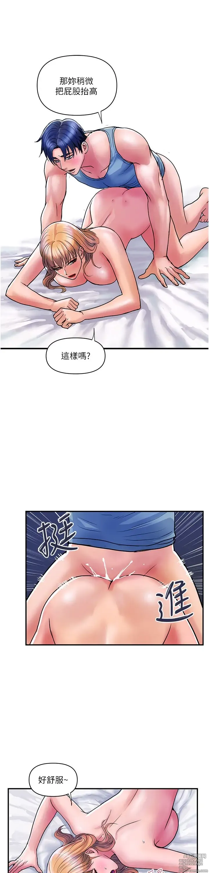 Page 525 of manga 贵妇百货 1-35 完结