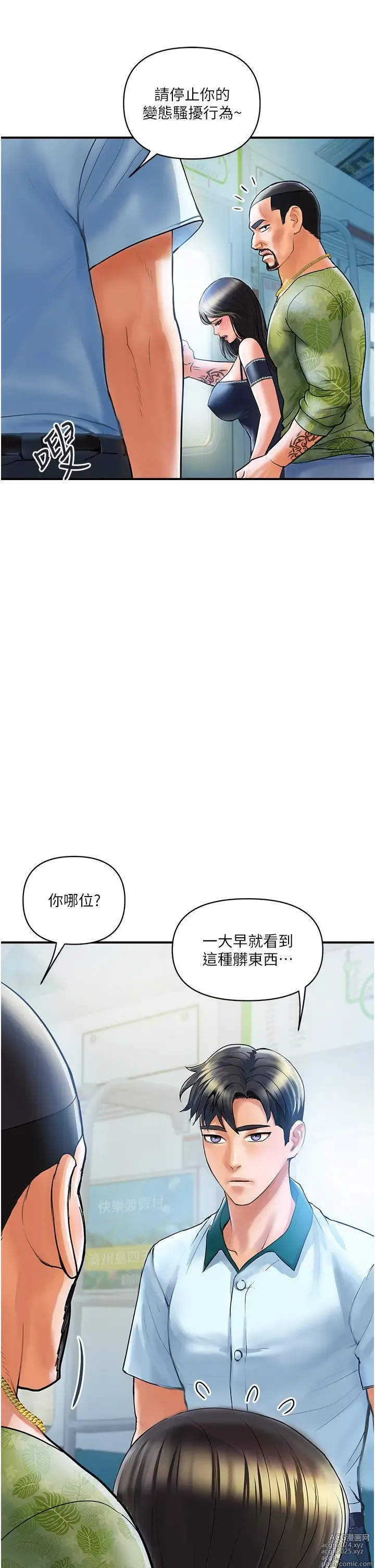 Page 54 of manga 贵妇百货 1-35 完结