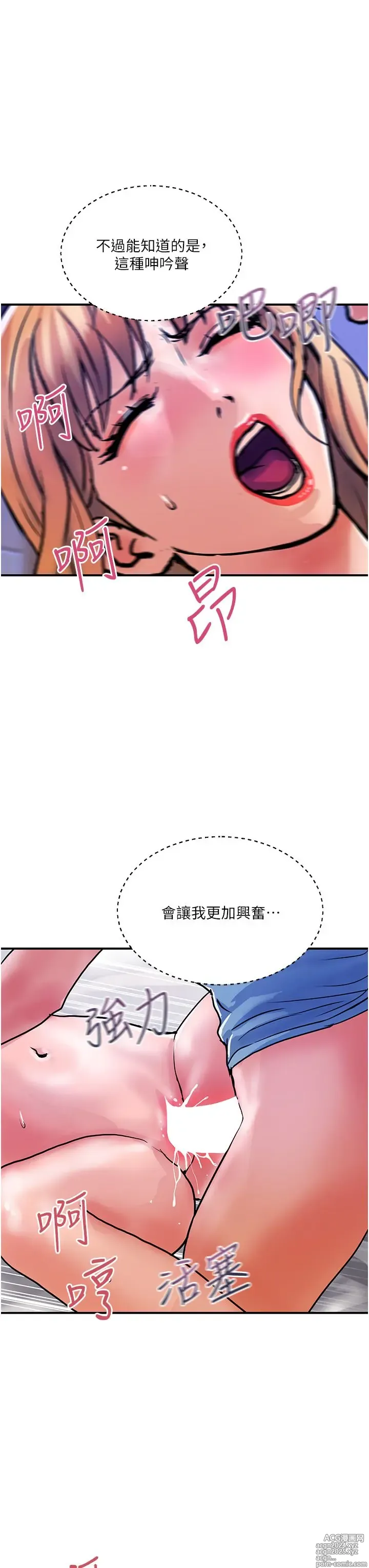 Page 531 of manga 贵妇百货 1-35 完结