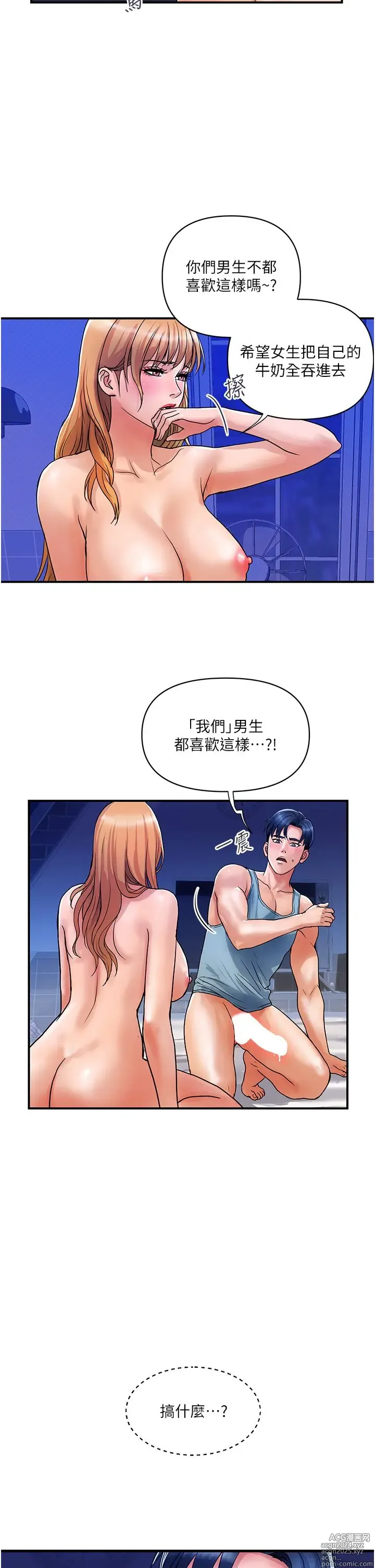 Page 538 of manga 贵妇百货 1-35 完结