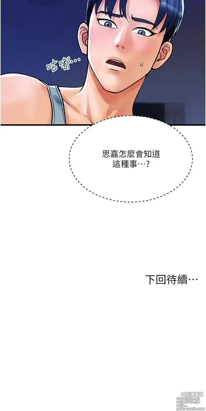 Page 539 of manga 贵妇百货 1-35 完结