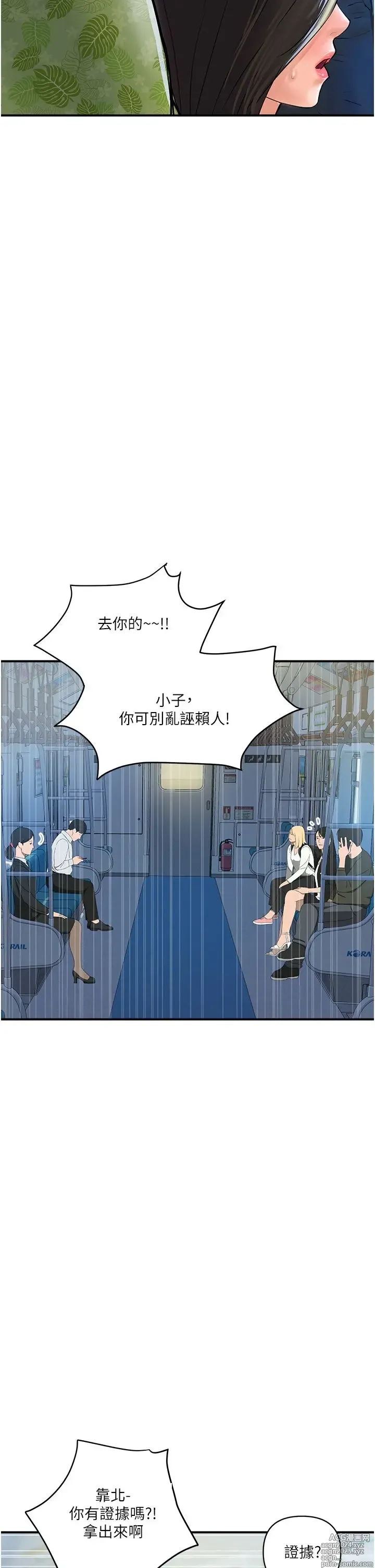 Page 55 of manga 贵妇百货 1-35 完结