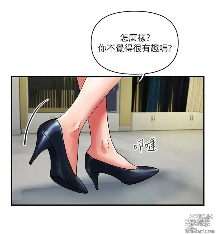 Page 543 of manga 贵妇百货 1-35 完结