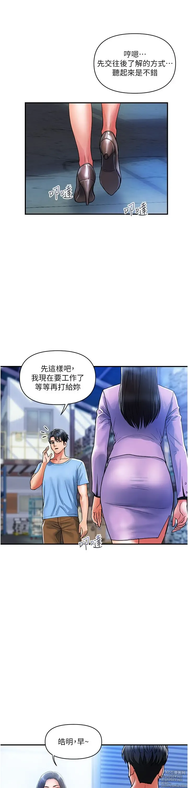 Page 544 of manga 贵妇百货 1-35 完结